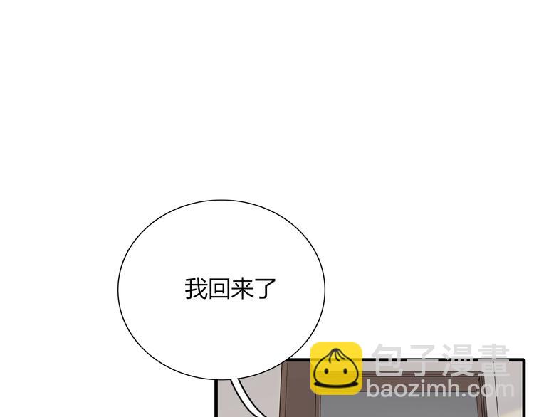 《妖言惑道》第81话 礼物 第37页