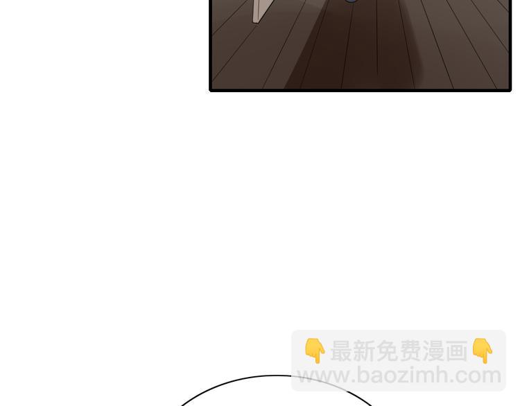《妖言惑道》第81话 礼物 第39页