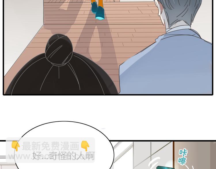 《妖言惑道》第81话 礼物 第43页