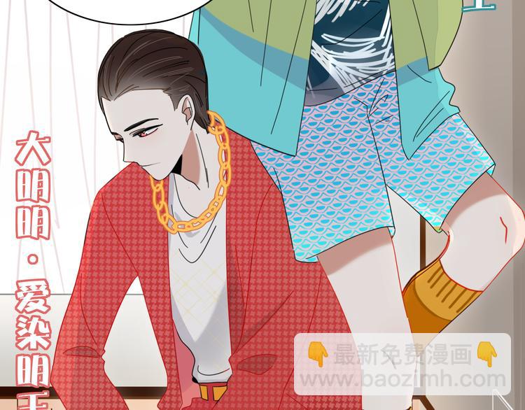 《妖言惑道》第81话 礼物 第45页