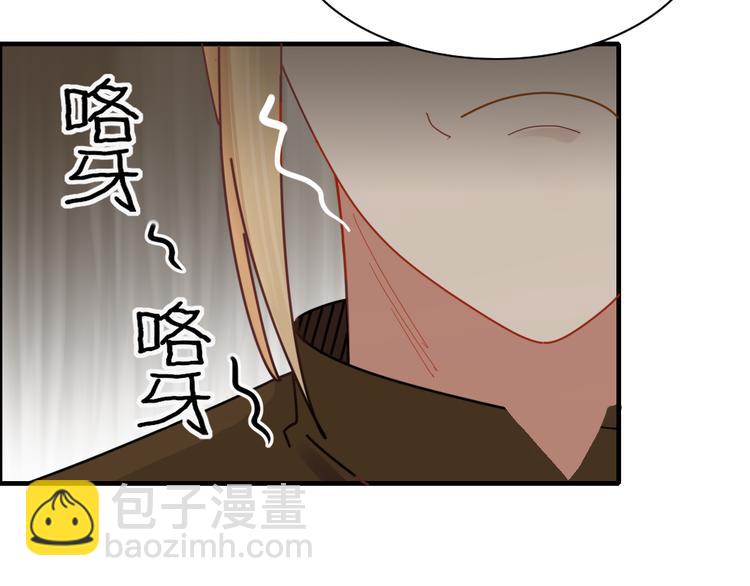 《妖言惑道》第81话 礼物 第49页