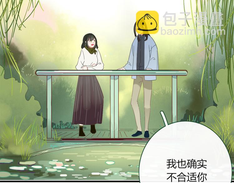 《妖言惑道》第81话 礼物 第4页