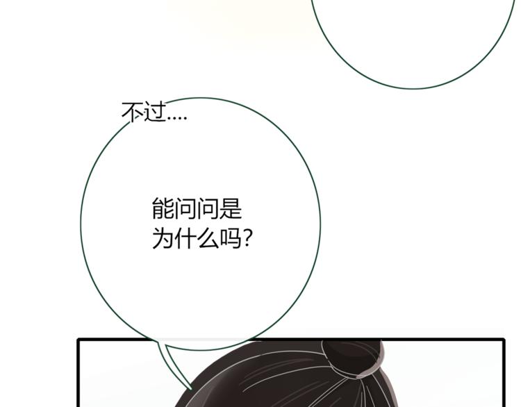 《妖言惑道》第81话 礼物 第5页