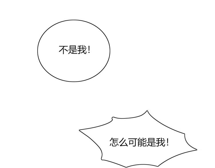 《妖言惑道》第83话 幕后主使 第22页