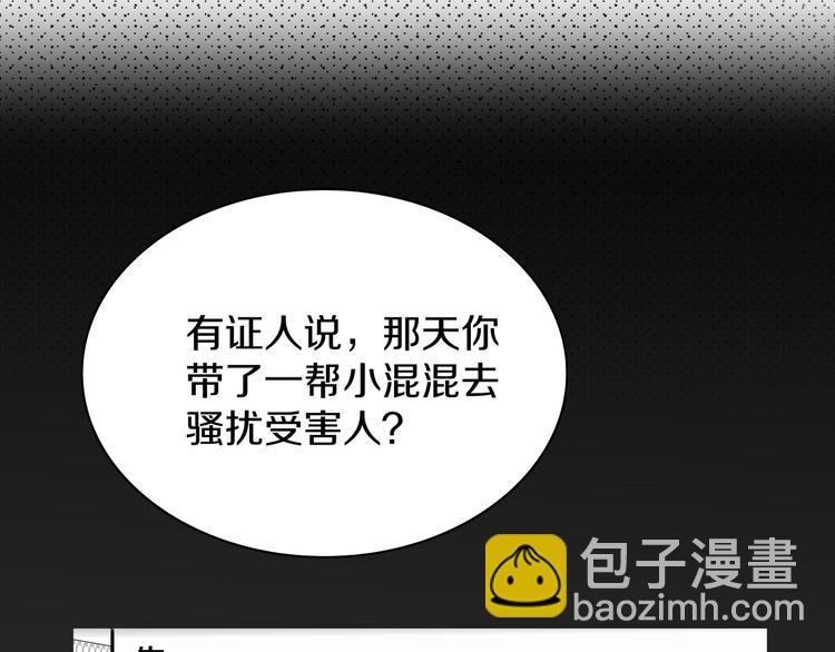 《妖言惑道》第83话 幕后主使 第25页
