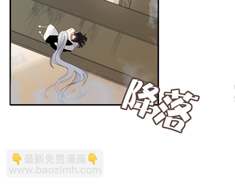 《妖言惑道》第83话 幕后主使 第2页