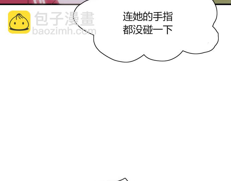 《妖言惑道》第83话 幕后主使 第30页