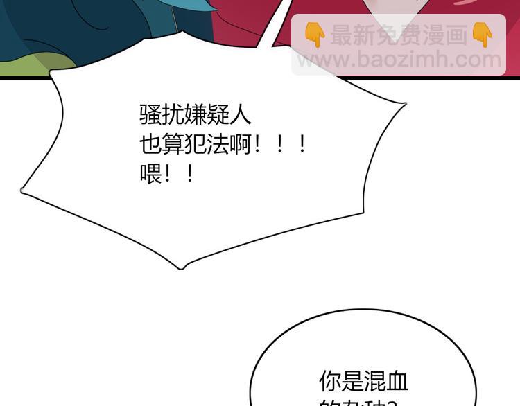 《妖言惑道》第83话 幕后主使 第37页