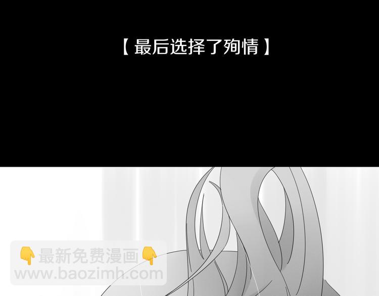 《妖言惑道》第82话 想要的东西 第11页