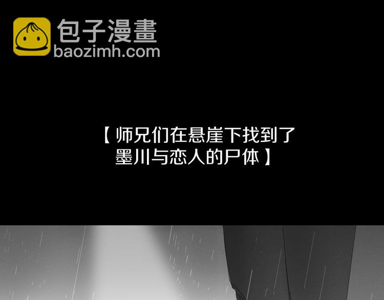 《妖言惑道》第82话 想要的东西 第18页