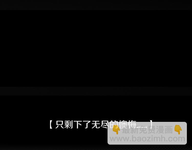 《妖言惑道》第82话 想要的东西 第30页