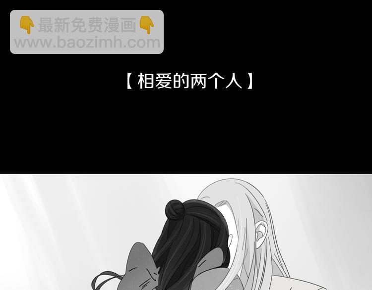 《妖言惑道》第82话 想要的东西 第9页