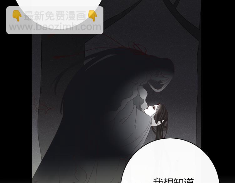《妖言惑道》第80话 休憩 第10页