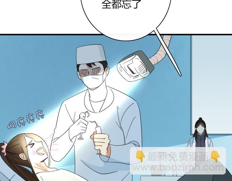 《妖言惑道》第80话 休憩 第12页
