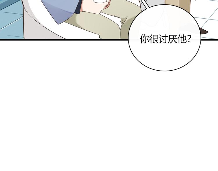 《妖言惑道》第80话 休憩 第15页