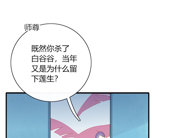 《妖言惑道》第80话 休憩 第1页