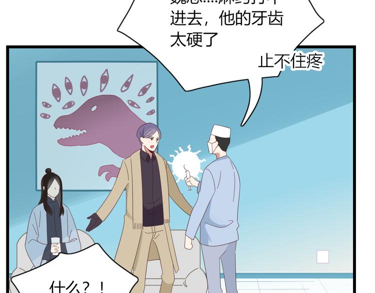 《妖言惑道》第80话 休憩 第25页