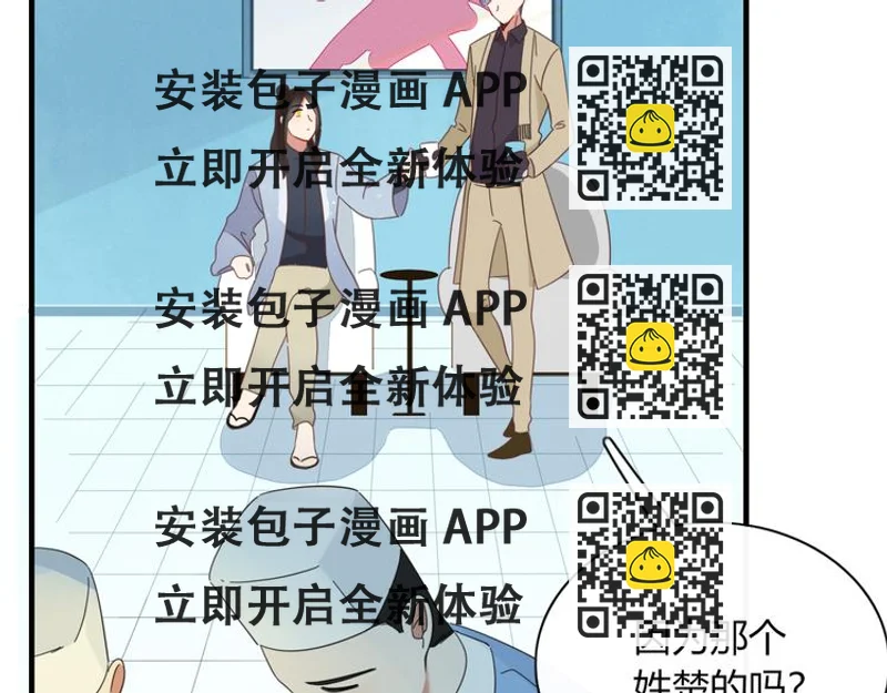 《妖言惑道》第80话 休憩 第2页