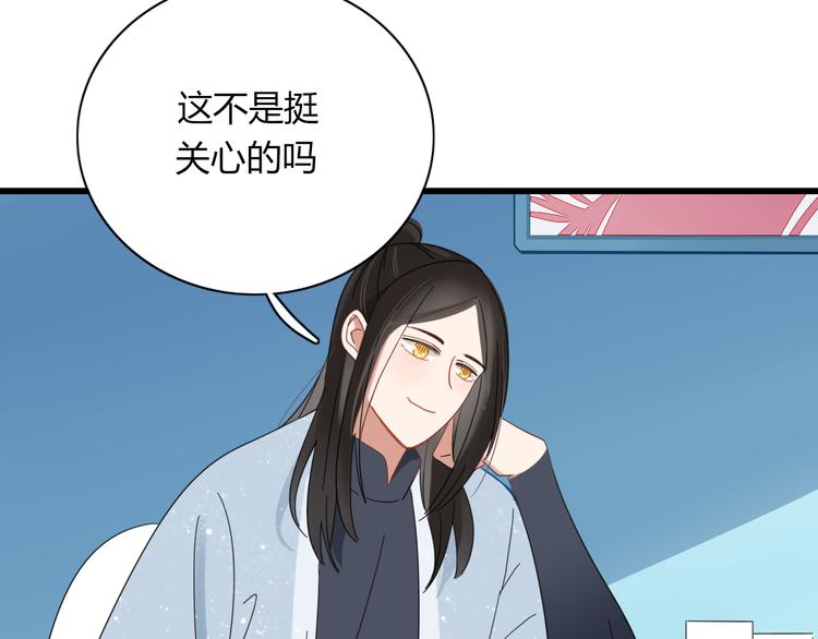 《妖言惑道》第80话 休憩 第34页