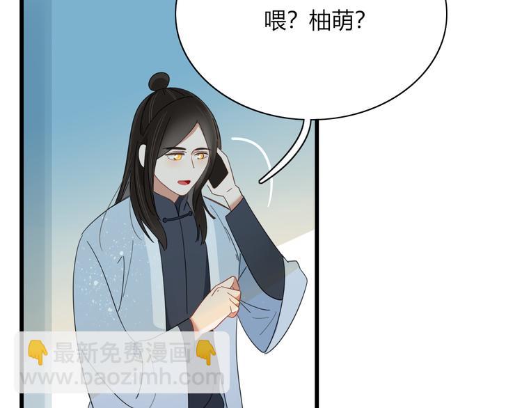 《妖言惑道》第80话 休憩 第38页