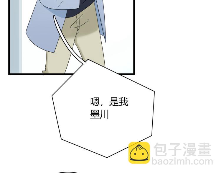 《妖言惑道》第80话 休憩 第39页