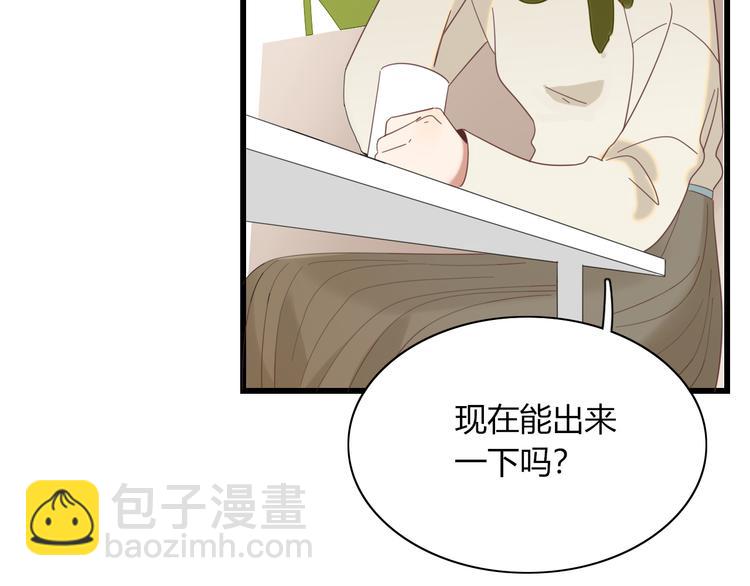 《妖言惑道》第80话 休憩 第41页