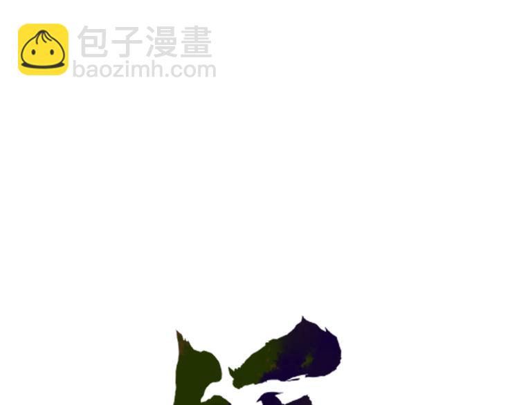 《妖言惑道》第80话 休憩 第44页