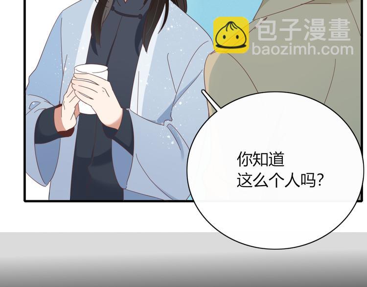 《妖言惑道》第80话 休憩 第5页