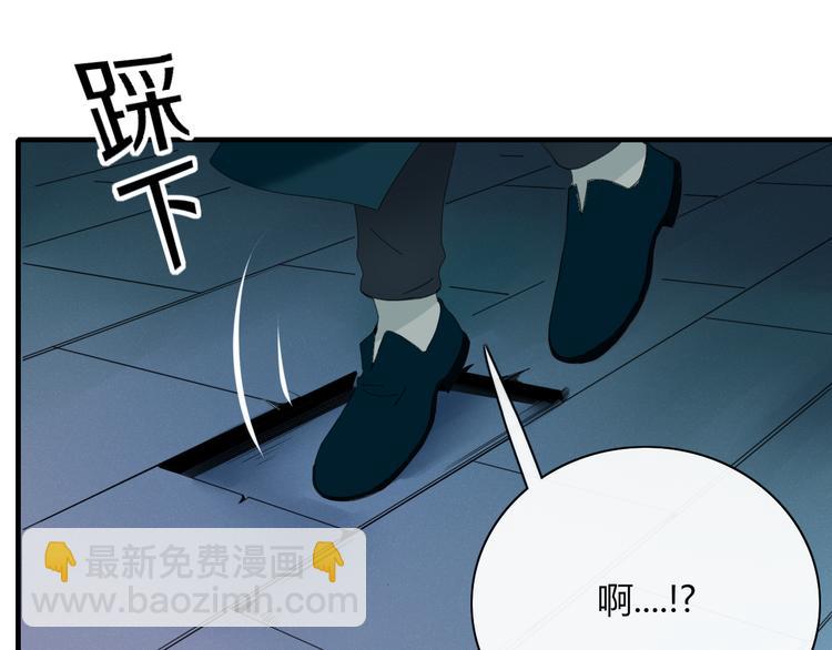 《妖言惑道》第86话 别再演了 第42页