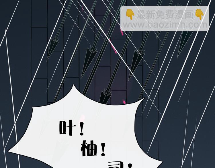 《妖言惑道》第86话 别再演了 第45页