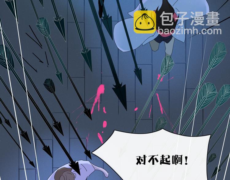 《妖言惑道》第86话 别再演了 第47页