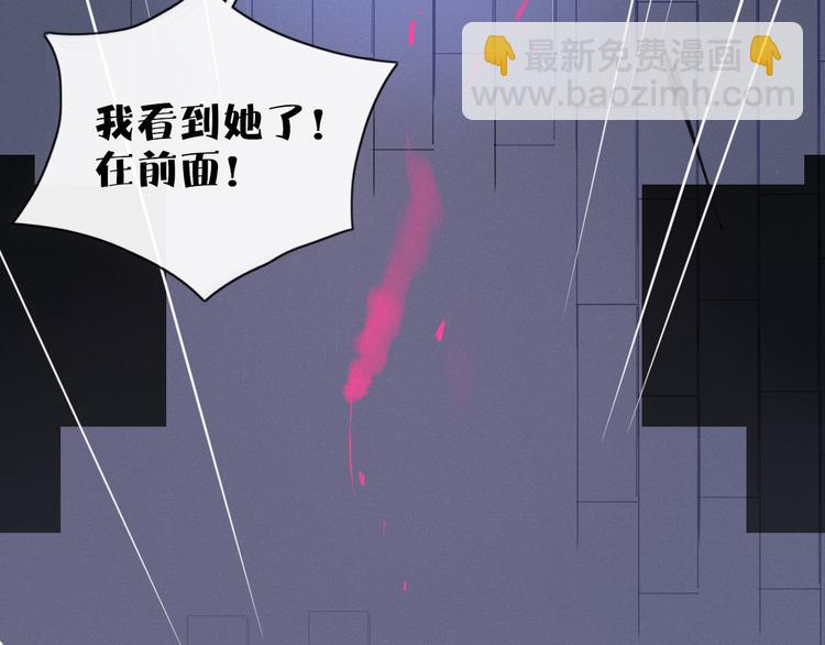 《妖言惑道》第86话 别再演了 第49页