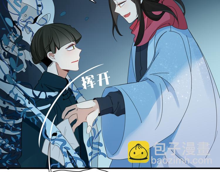 《妖言惑道》第86话 别再演了 第5页