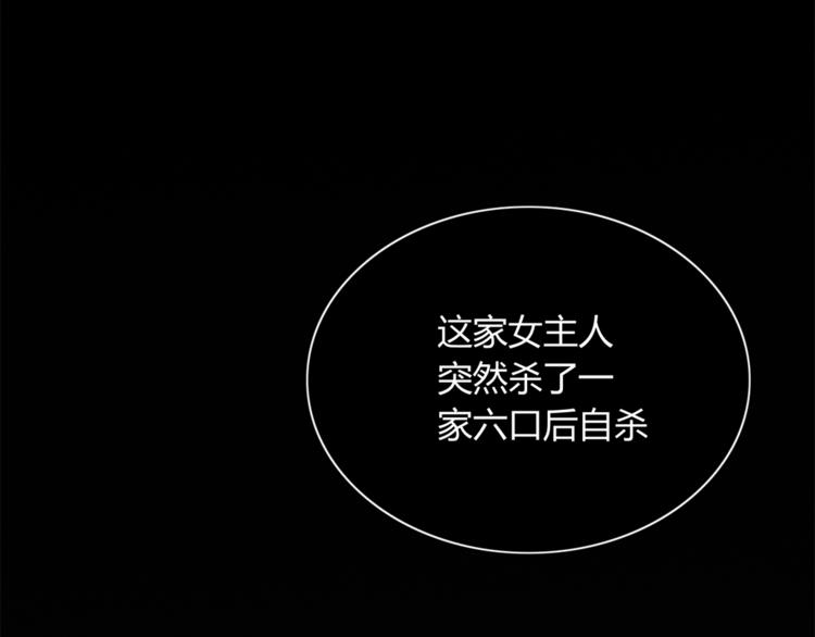 《妖言惑道》第85话 深入险境 第12页