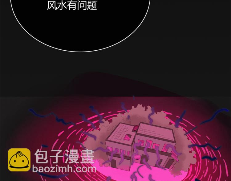 《妖言惑道》第85话 深入险境 第16页