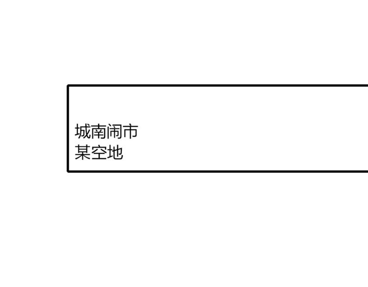《妖言惑道》第85话 深入险境 第1页