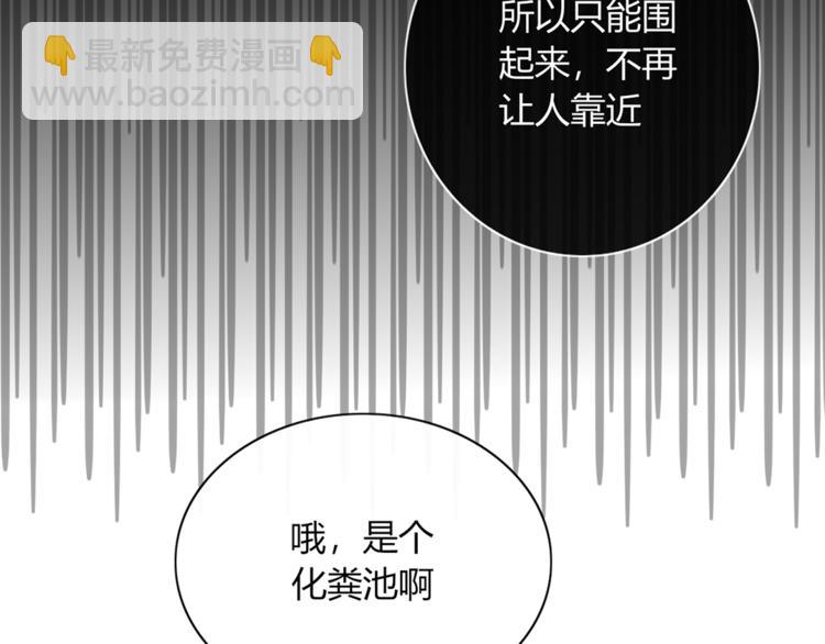 《妖言惑道》第85话 深入险境 第21页