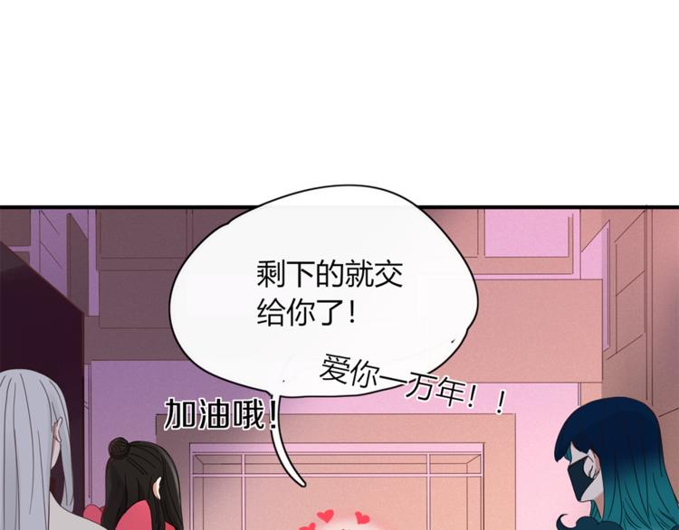《妖言惑道》第85话 深入险境 第29页