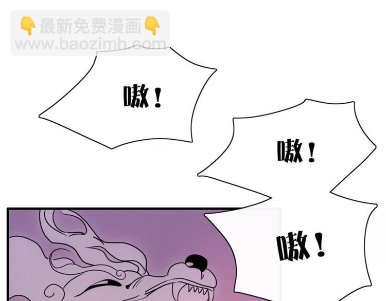 《妖言惑道》第85话 深入险境 第2页