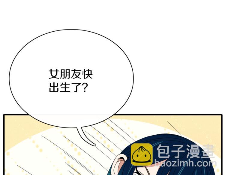 《妖言惑道》第85话 深入险境 第31页