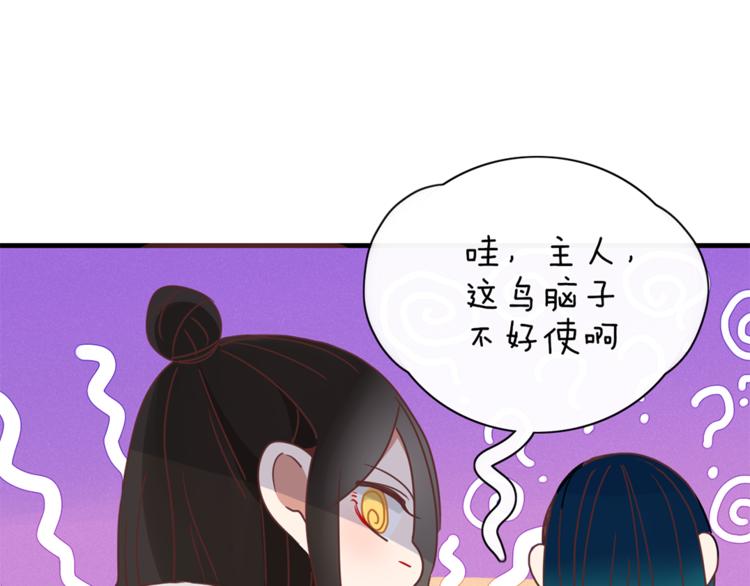 《妖言惑道》第85话 深入险境 第34页