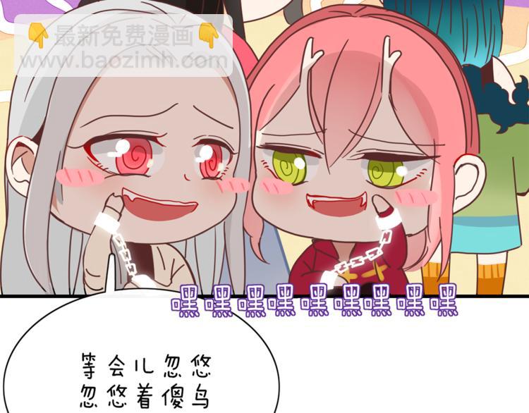 《妖言惑道》第85话 深入险境 第35页
