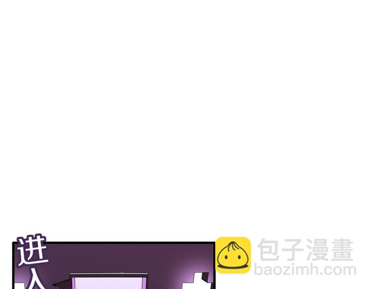 《妖言惑道》第85话 深入险境 第40页