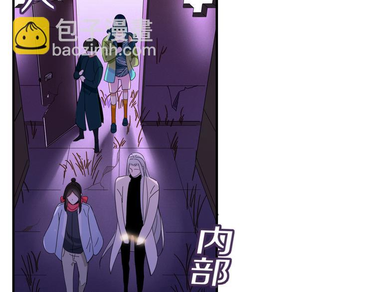 《妖言惑道》第85话 深入险境 第41页