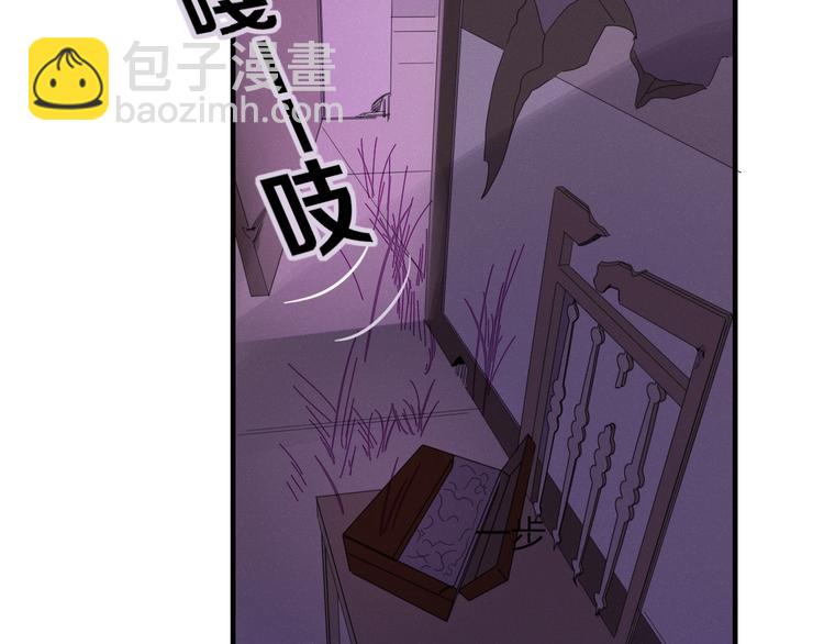 《妖言惑道》第85话 深入险境 第43页