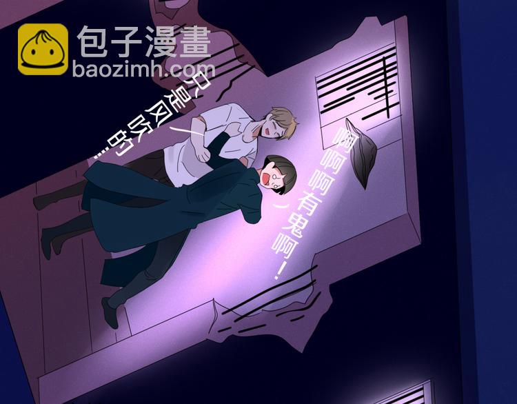 《妖言惑道》第85话 深入险境 第48页