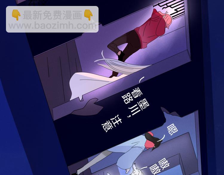 《妖言惑道》第85话 深入险境 第49页