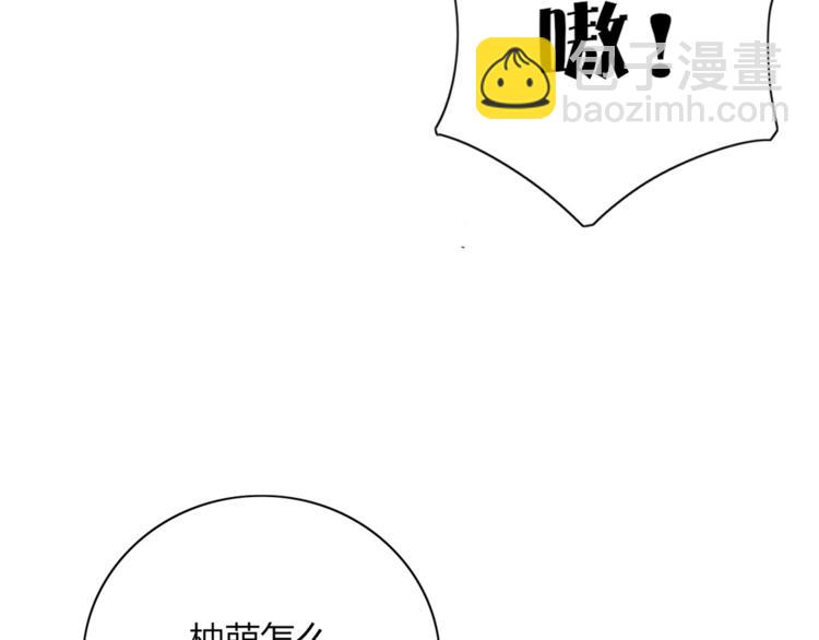 《妖言惑道》第85话 深入险境 第4页