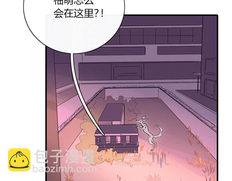 《妖言惑道》第85话 深入险境 第5页