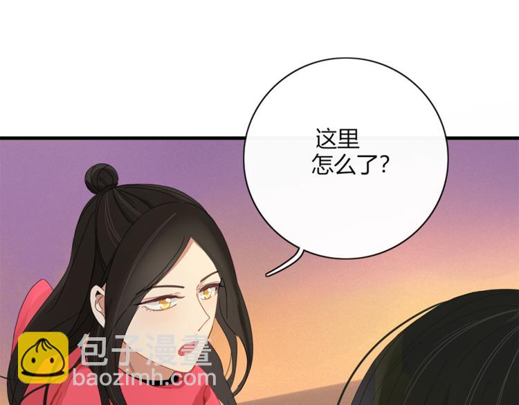 《妖言惑道》第85话 深入险境 第7页